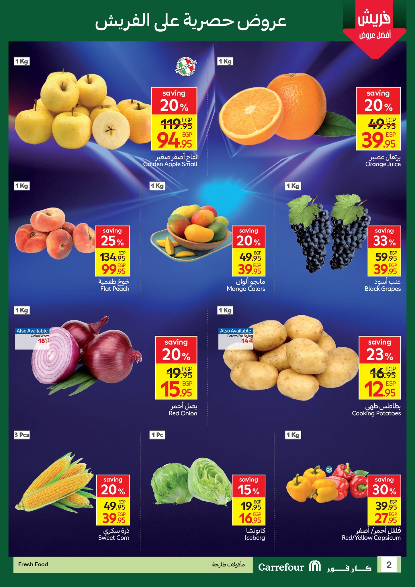 carrefour offers from 2aug to 7aug 2025 عروض كارفور من 2 أغسطس حتى 7 أغسطس 2025 صفحة رقم 2